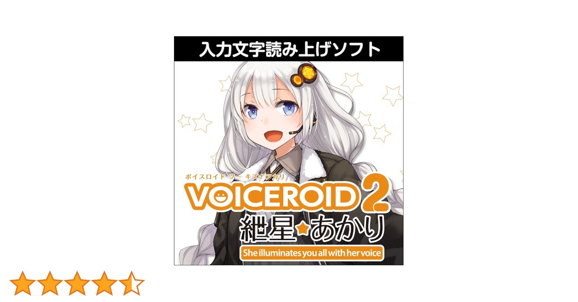 VOICEROID 2 紲星あかり A.I.VOICE2 紲星 あかり 製品紹介ページ | A.I.VOICE